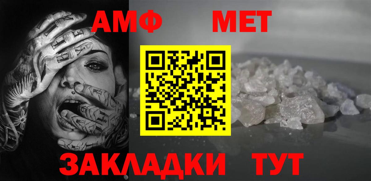 АМФ 98%  Вход с VPN  Уссурийск 