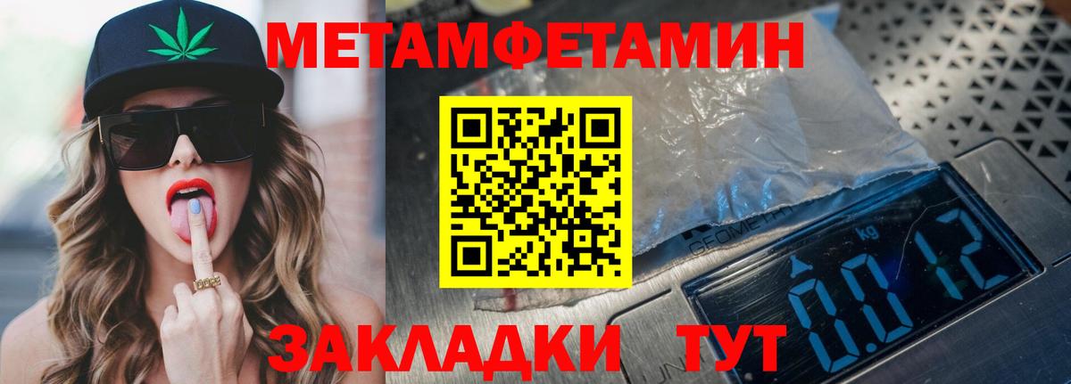 АМФЕТАМИН 97% Уссурийск