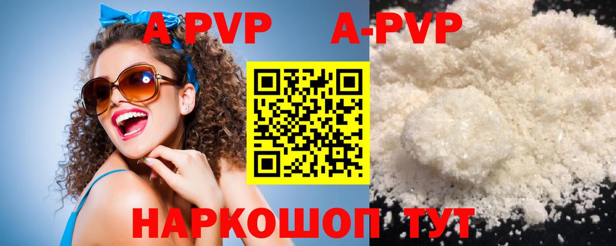 Alpha PVP Crystall  А ПВП СК КРИС  Alfa_PVP  Вход с VPN  Уссурийск 