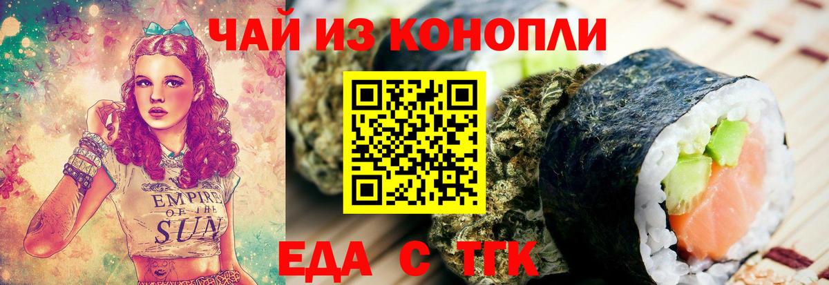Печенье с ТГК марихуана  Вход с VPN  Уссурийск 