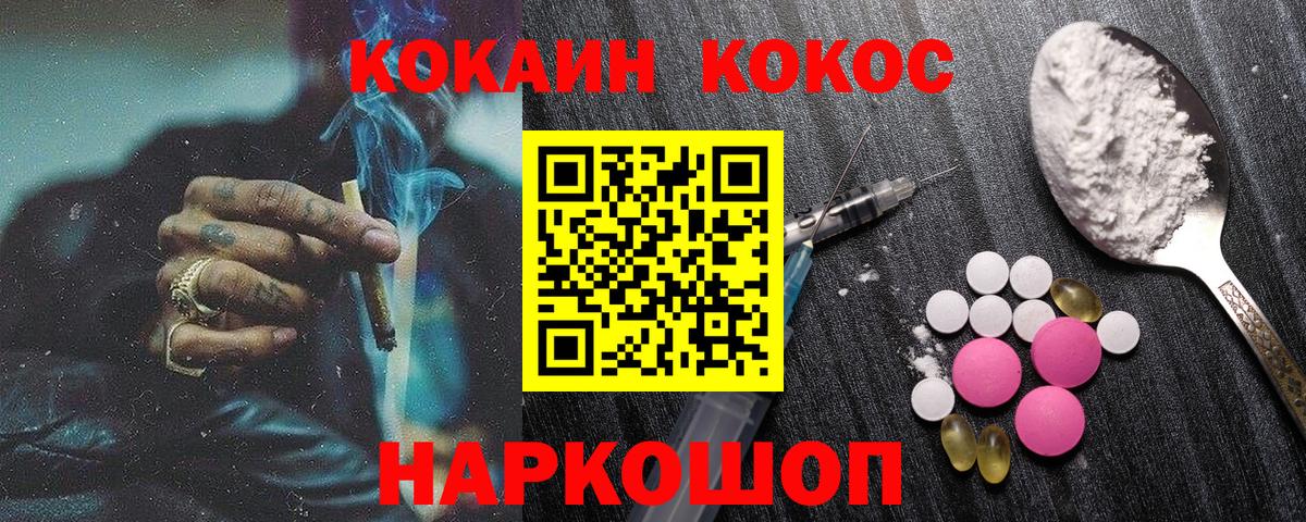 COCAIN Эквадор  КОКАИН  Уссурийск  Вход с VPN 