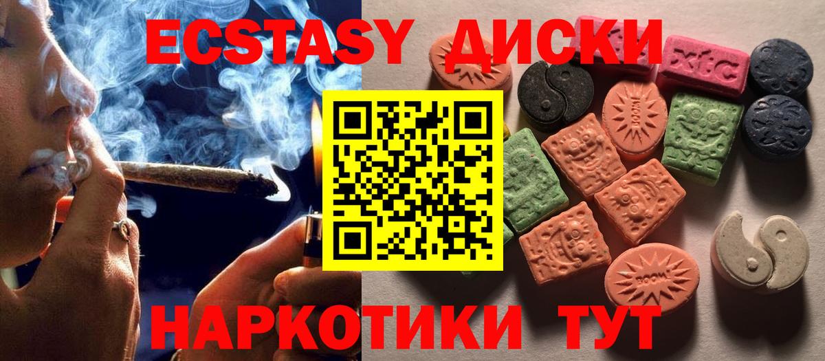 Уссурийск  ЭКСТАЗИ TESLA  Вход с VPN  ЭКСТАЗИ mix 