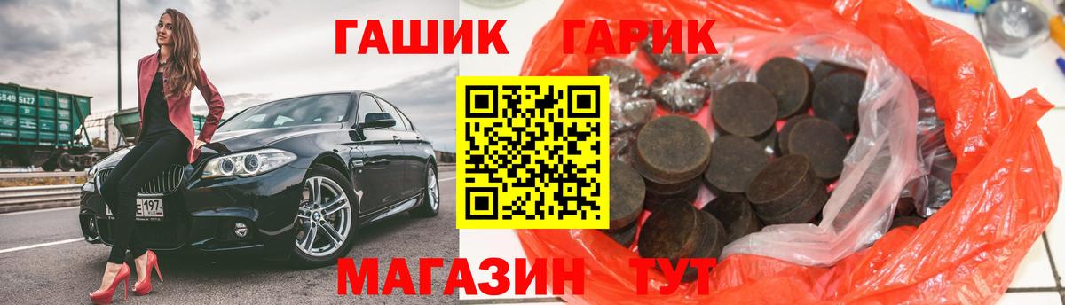 Уссурийск  ГАШИШ  ГАШИШ ice o lator  Вход с VPN  ГАШИШ 40% ТГК 