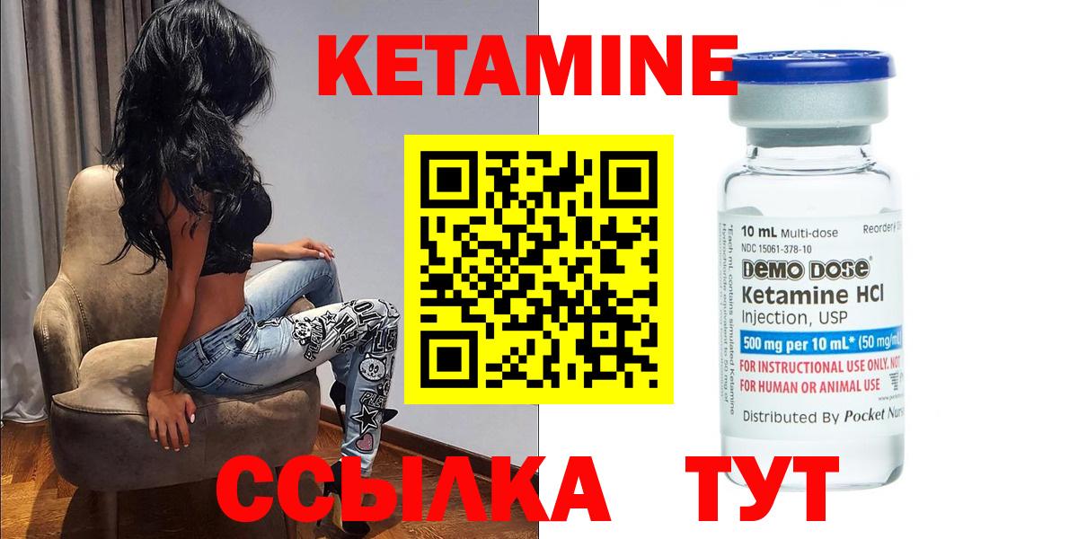 КЕТАМИН VHQ Уссурийск