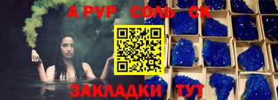 соль курить ск Малгобек