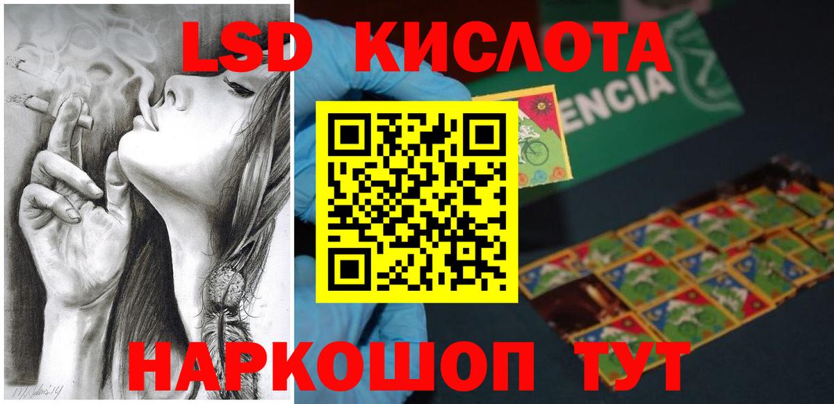 ЛСД экстази  LSD-25 экстази кислота  Вход с VPN  Уссурийск  Лсд 25 экстази кислота 