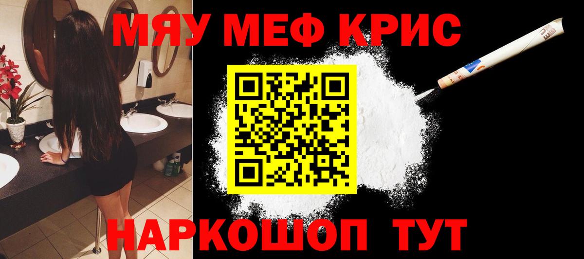 Мефедрон  где найти наркотики  Уссурийск  Меф 4 MMC  Вход с VPN 