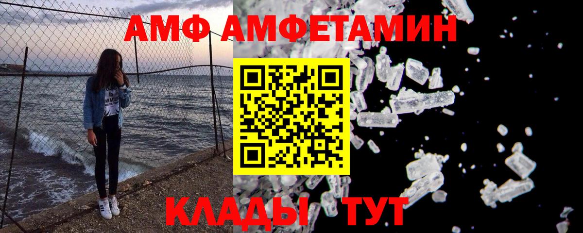 МЕТАМФЕТАМИН кристалл  МЕТАМФЕТАМИН  МЕТАМФЕТАМИН кристалл  Уссурийск  Вход с VPN 