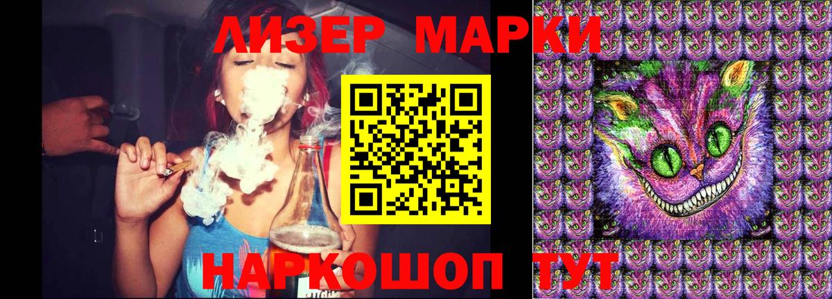 Наркотические марки 1,8мг Уссурийск